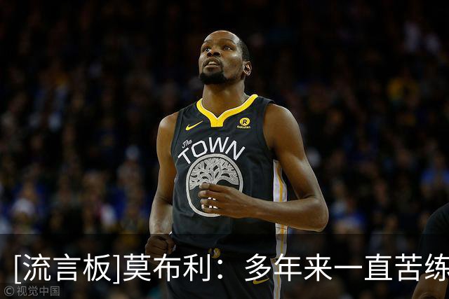 [流言板]莫布利：多年来一直苦练三分，去年季后赛让我建立投篮信心